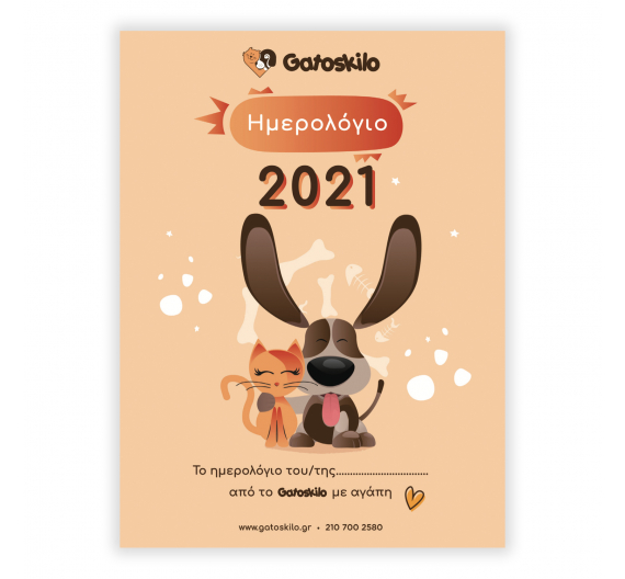 Ημερολόγιο Κατοικιδίου 2020 by Gatoskilo Ημερολόγιο Κατοικιδίου 2020 by Gatoskilo