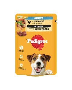 Pedigree Κοτόπουλο & Λαχανικά σε Σάλτσα 100gr