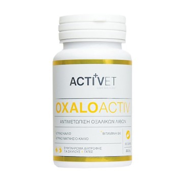 Activet OxaloActiv Κάψουλες 50caps