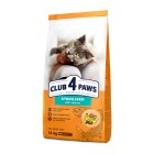 Club 4 Paws Sterilized Salmon 14kg