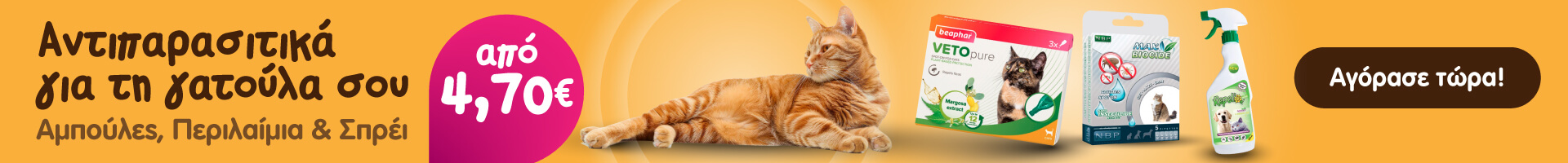 Desktop_CatCategories