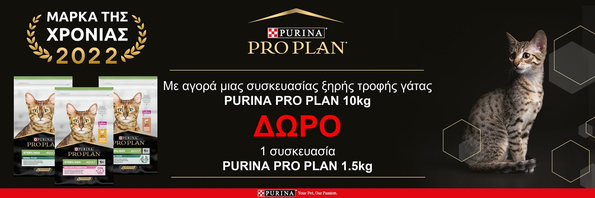 proplancatoffer
