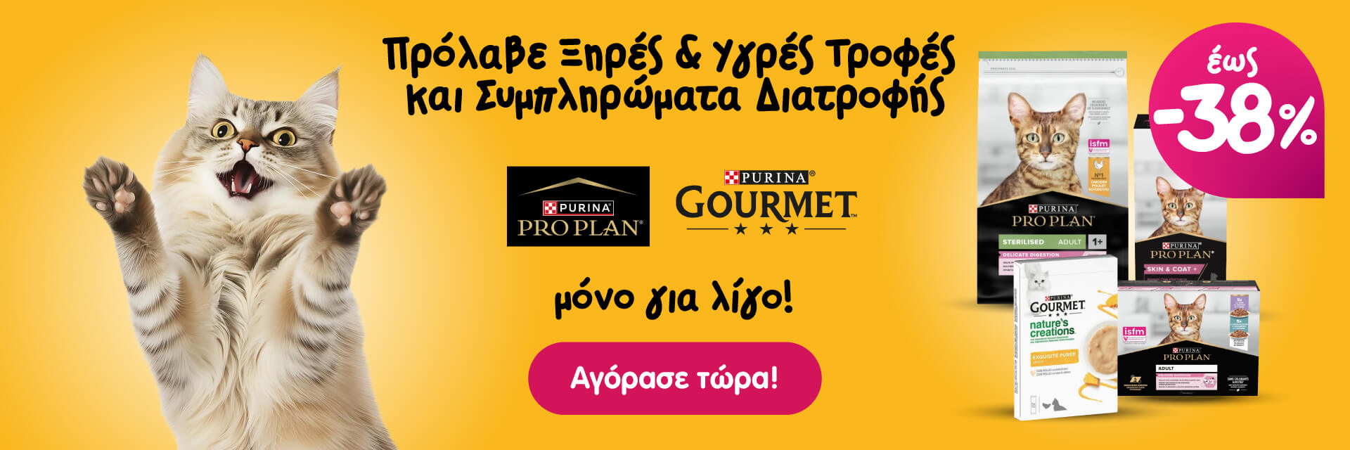 ProPlan_Offer_march2025_cat