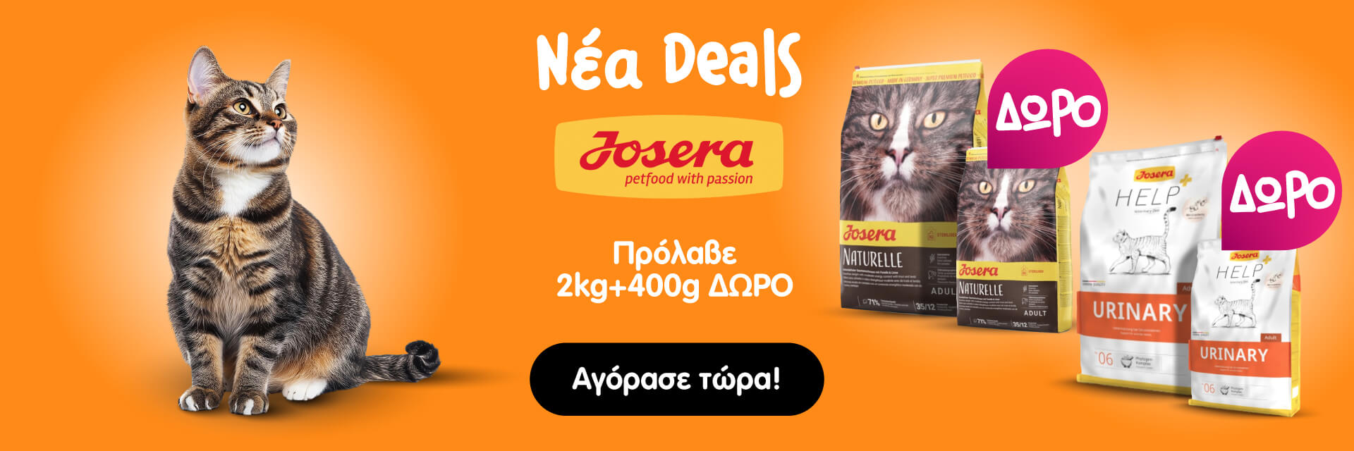 josera_offer_cat_march2025