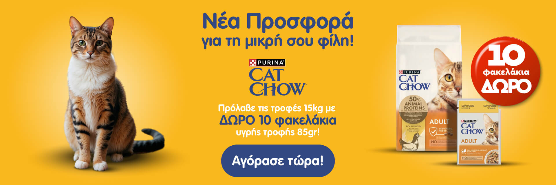 cat_chow_may_2025