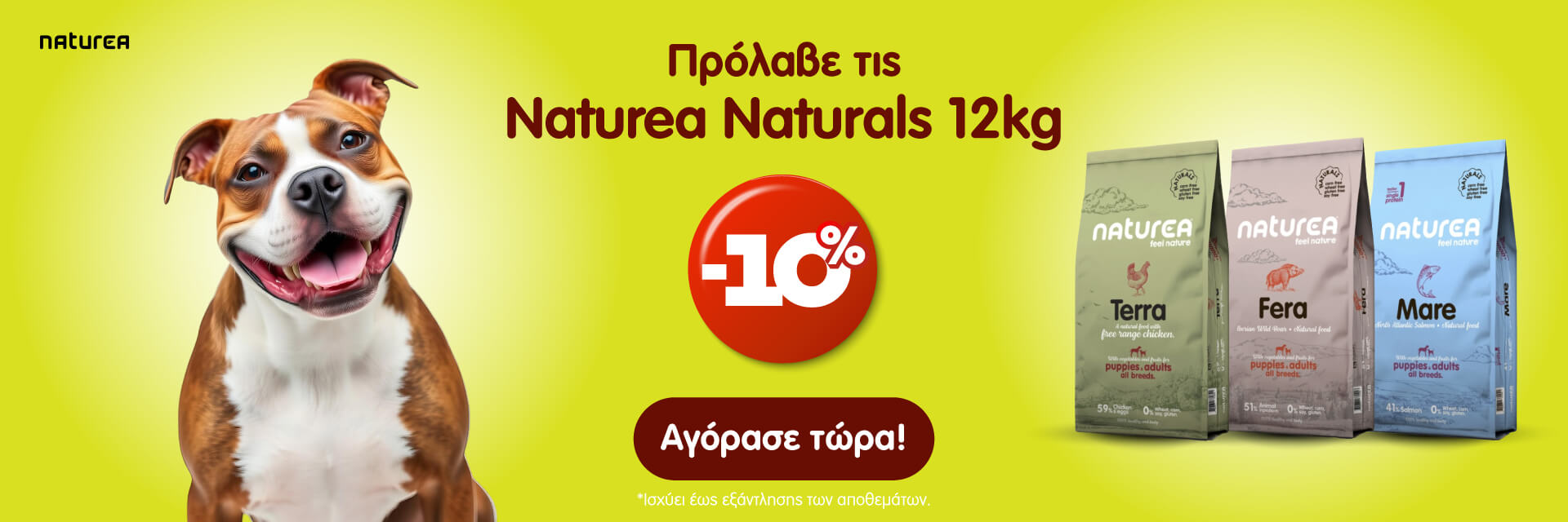 naturea_offer_may2025