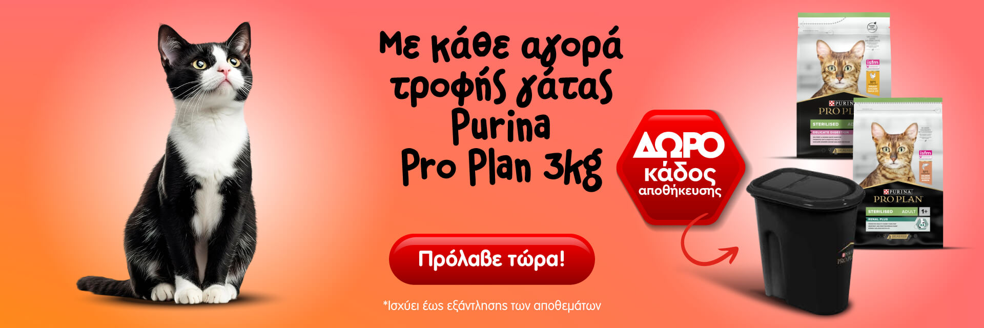 proplan_kados