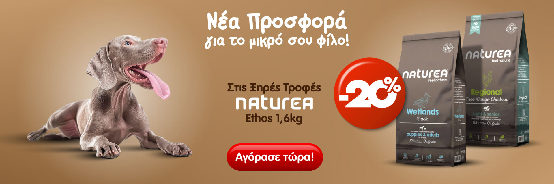 naturea_ethos_offer