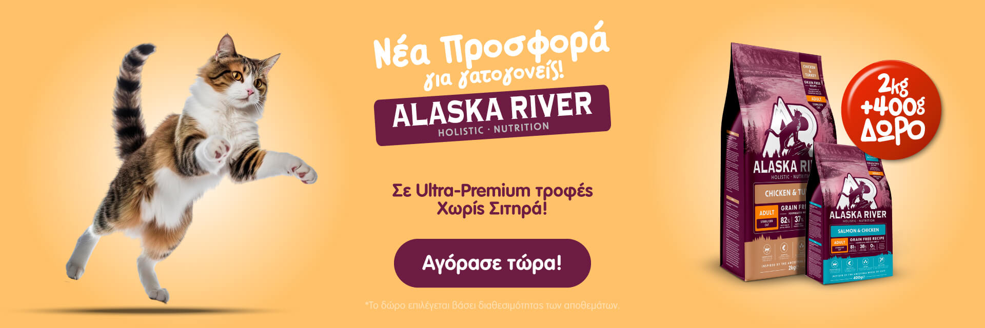 alaska_river_cat