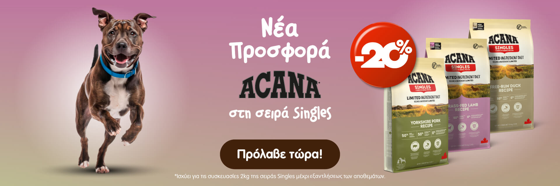 acana_offer_jul2025
