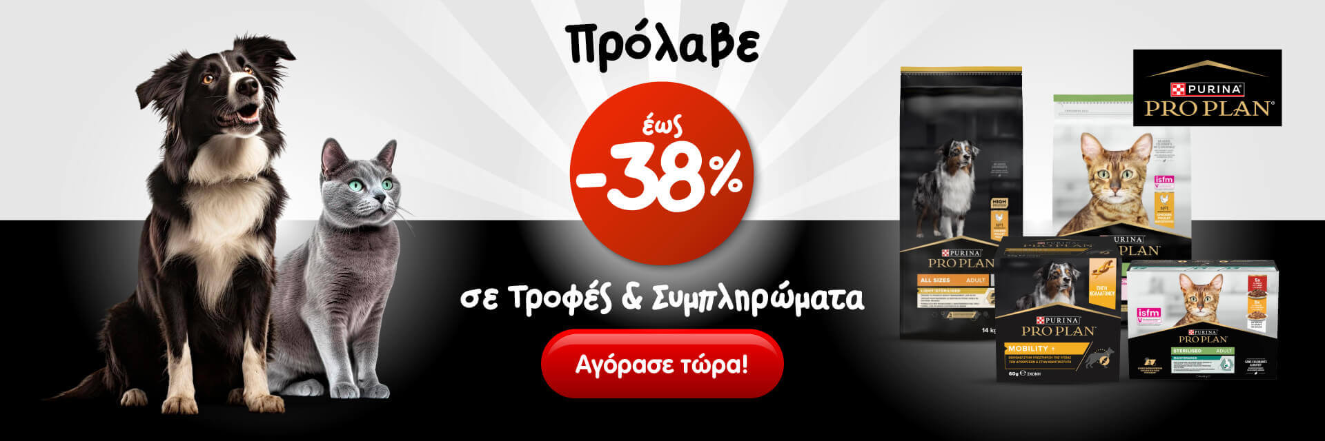 proplan_offer_july2025
