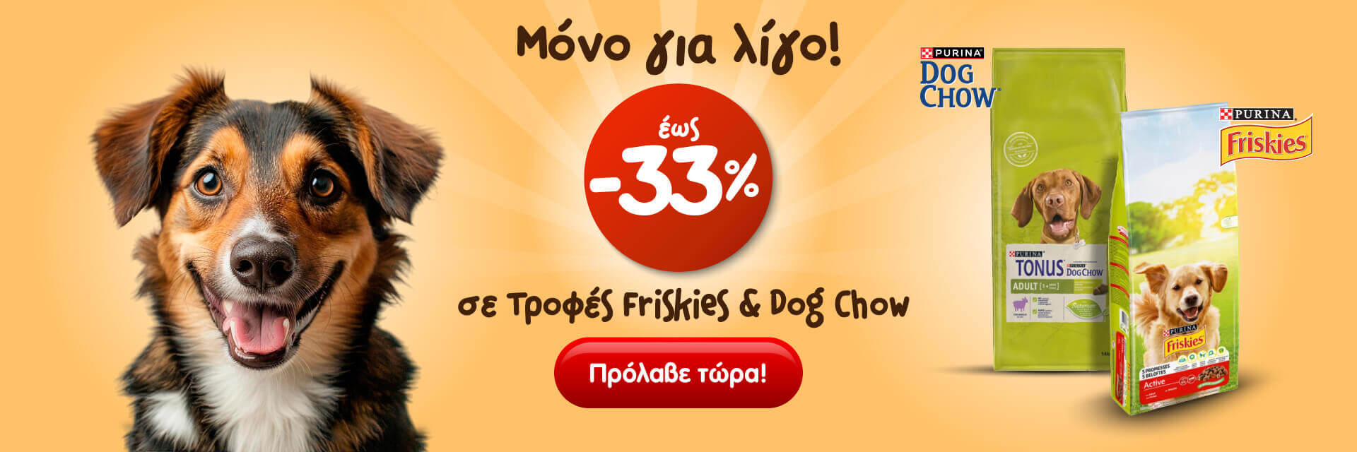 friskies_chow_offer_july2025