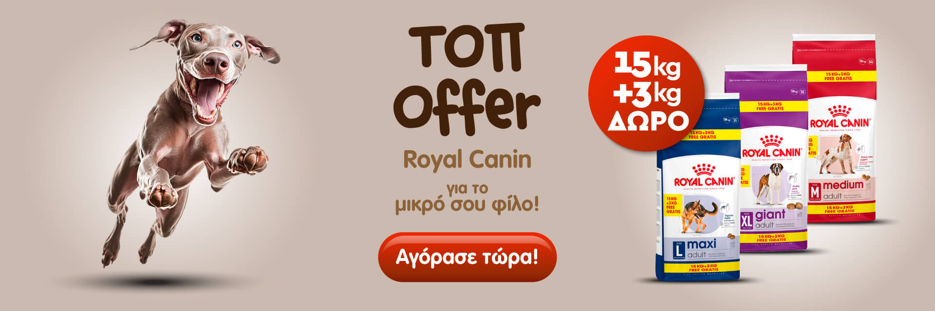 rc_promo_bags_dog_jul2025