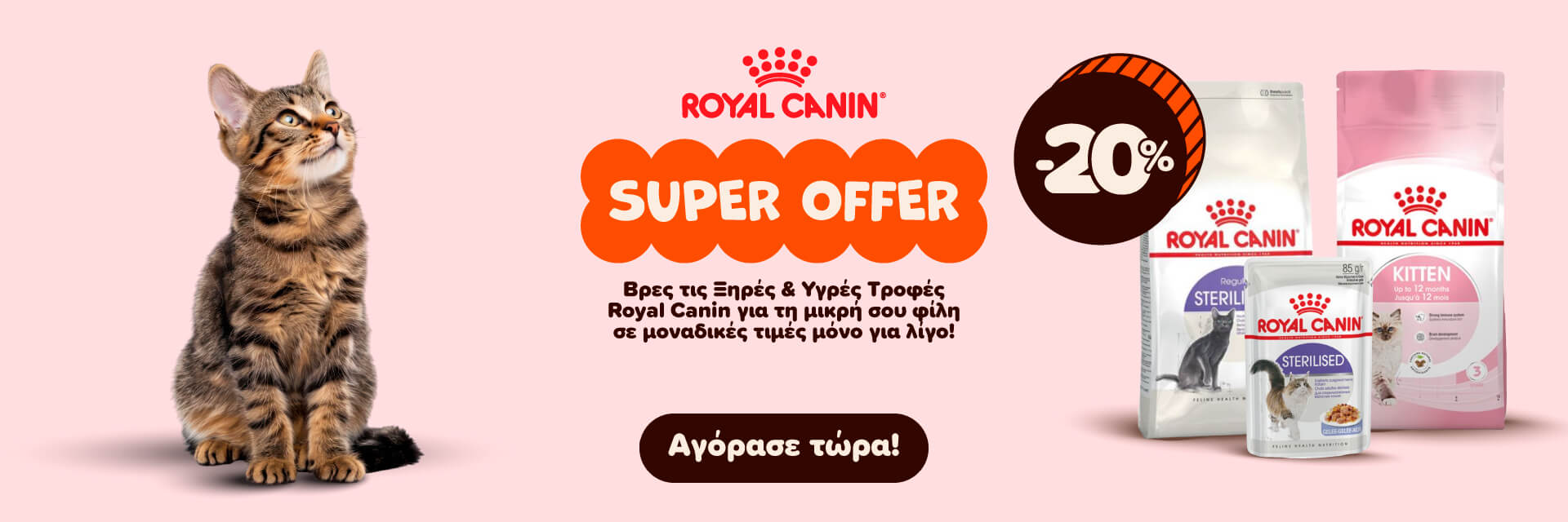 rc_promo_sep2025_cat