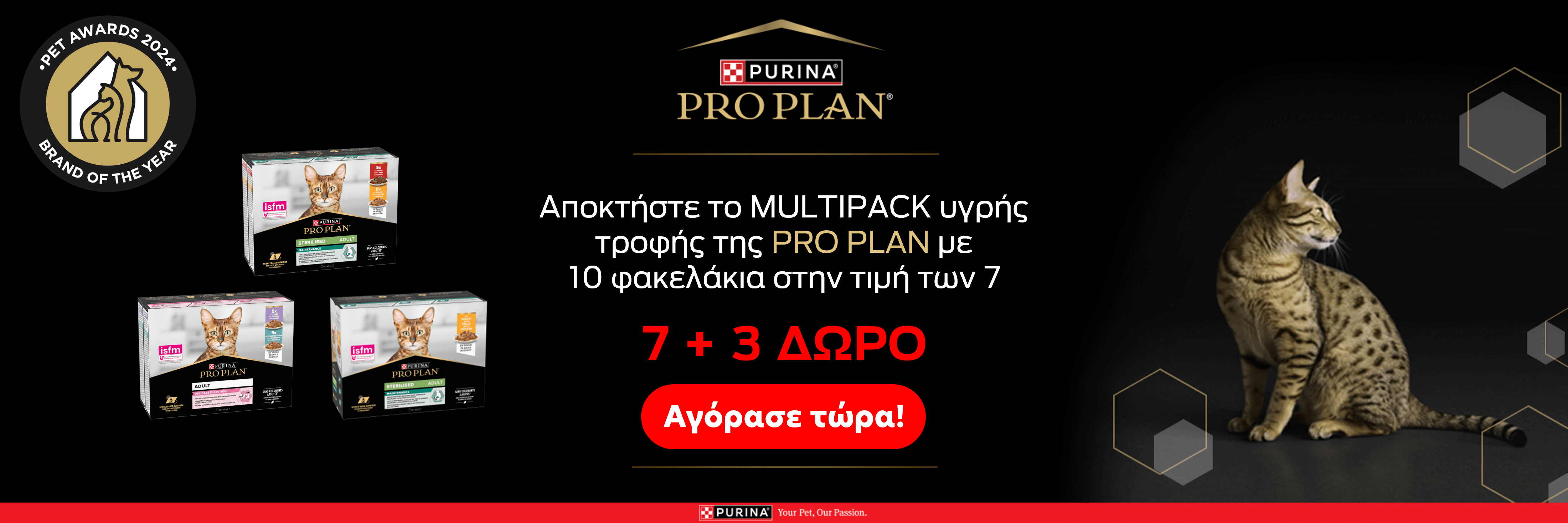 proplan_promo_sep2025