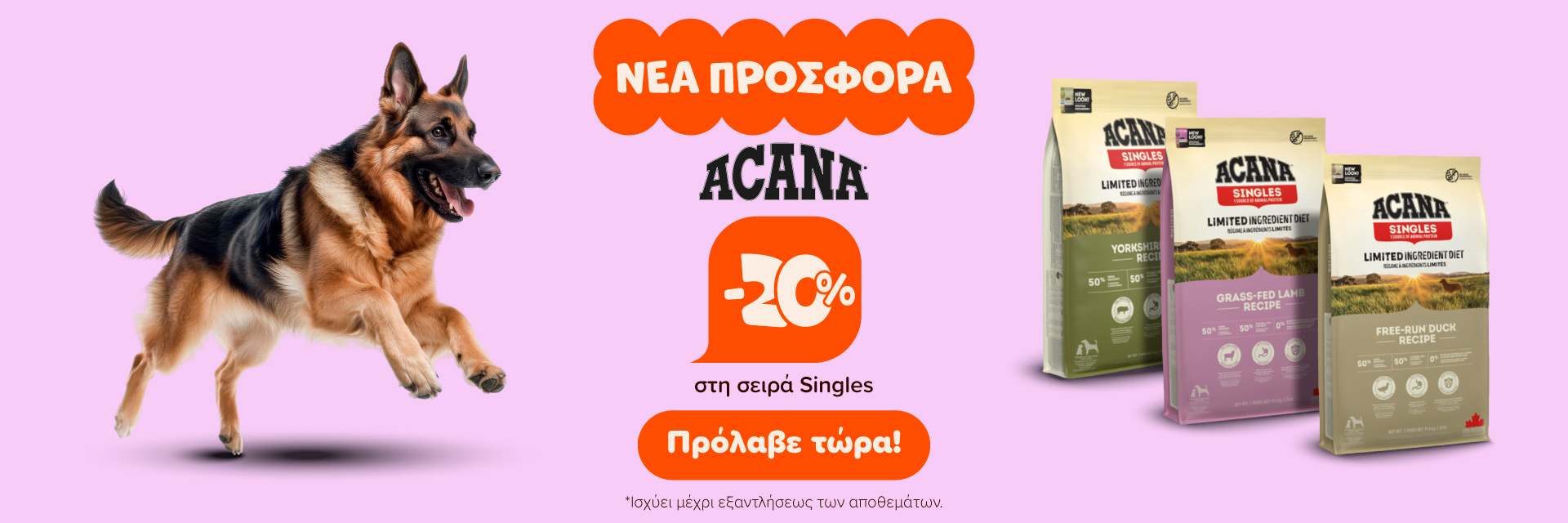 acana_dog_offer