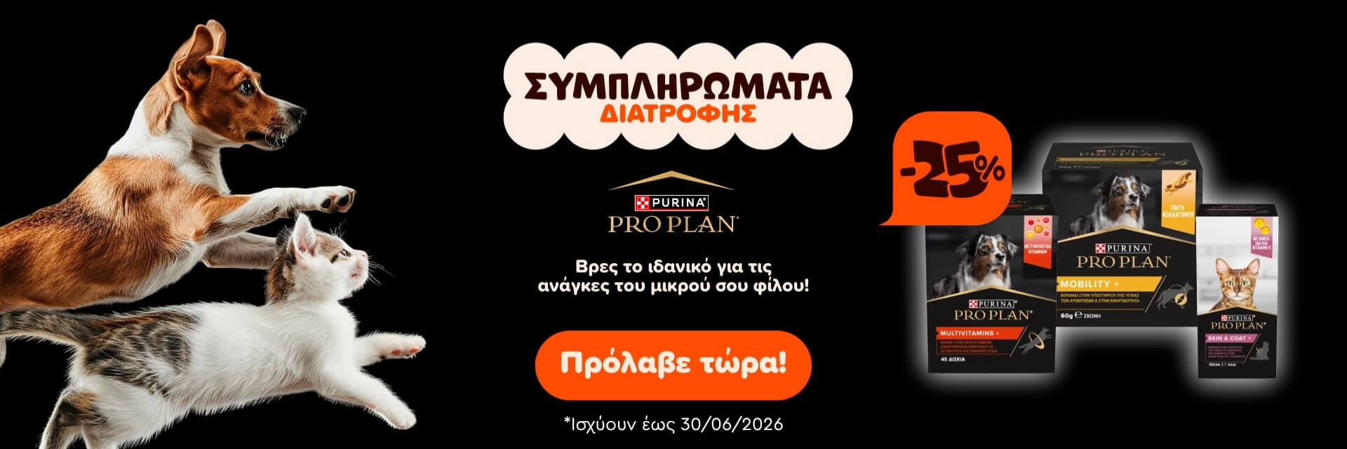 pp_supplements_cobranded