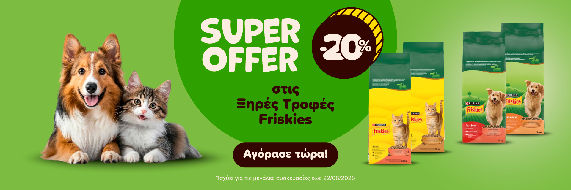 friskies_offer