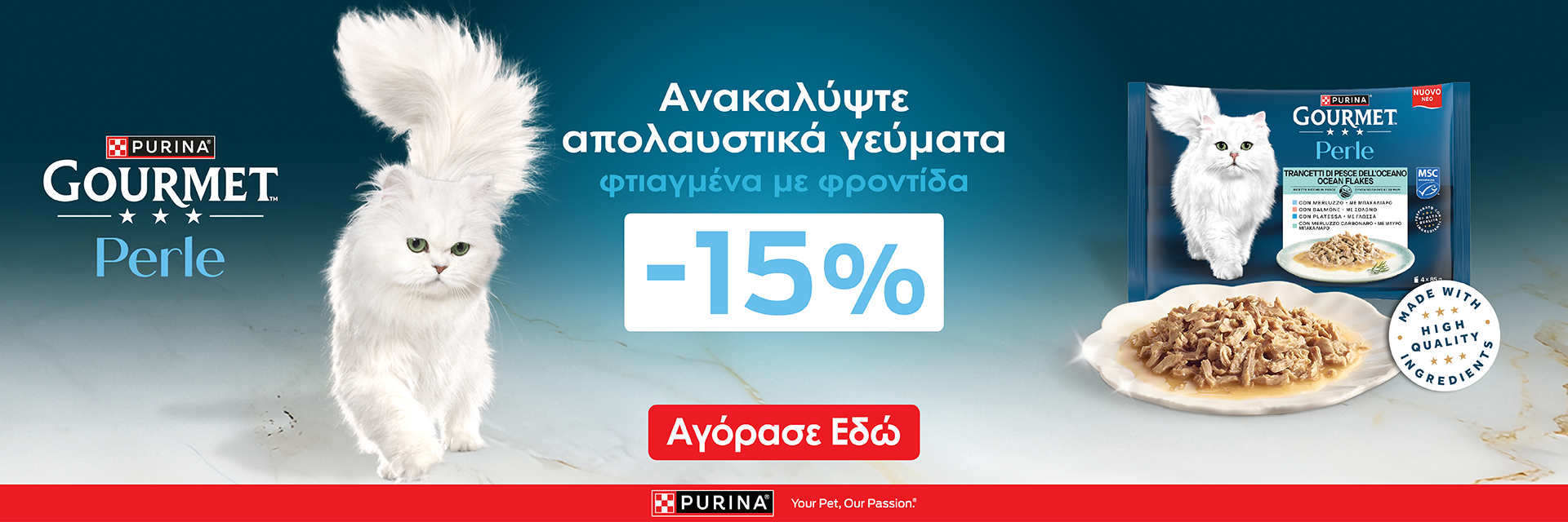 gourmet_perle_offer