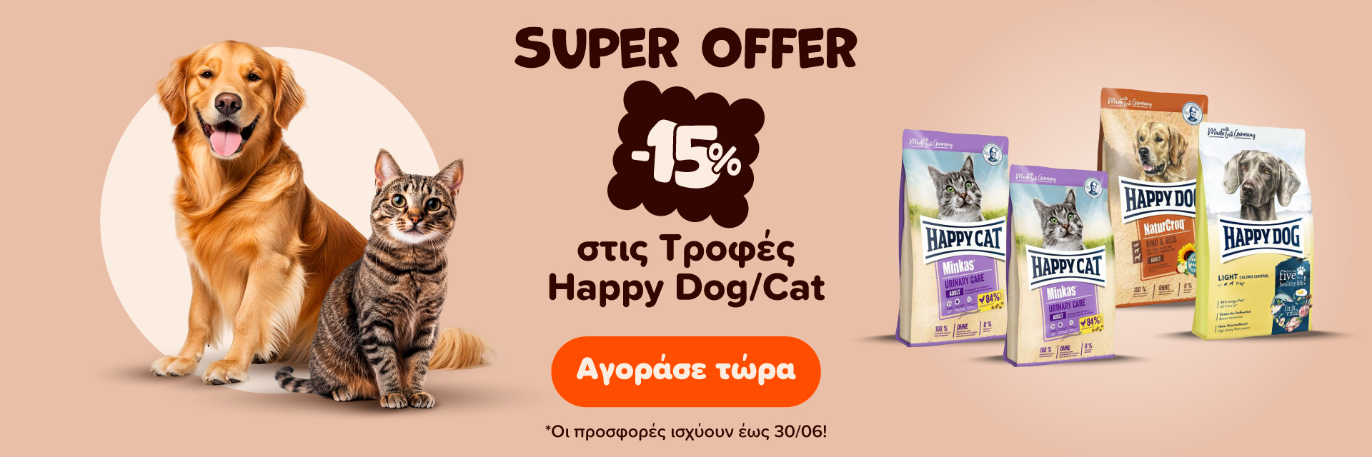 HD_HC_offer