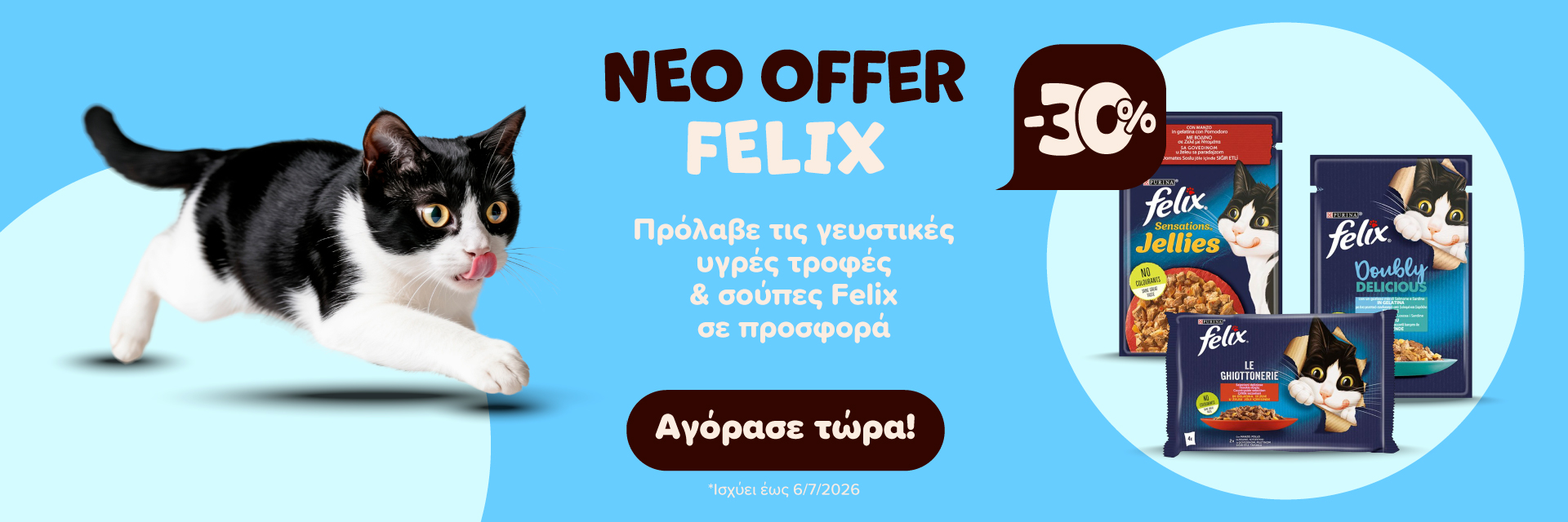felix_cat_offer